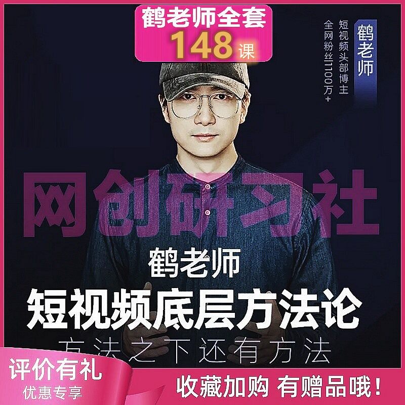 Crane Teacher Short Film Underlying Fang Feifang Crane Teacher Short Film Essay Case Beyond and Killing Wealth Shake Lesson