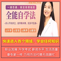 Memory Studies Early Middle-High Exam Examination Examination Research Memory Palace Career Planning Development Masters Self-Study Tutorial