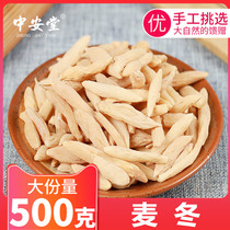 500g of Ophiopogon japonicus wild sulfur-free pure wheat Mengmeng soup Dwarf wheat winter grass Chinese herbal medicine