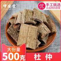 New goods No sulphur Chinese herbal medicine Cortex Eucommi leather Old Tree Wild Bark Leather 500g grams