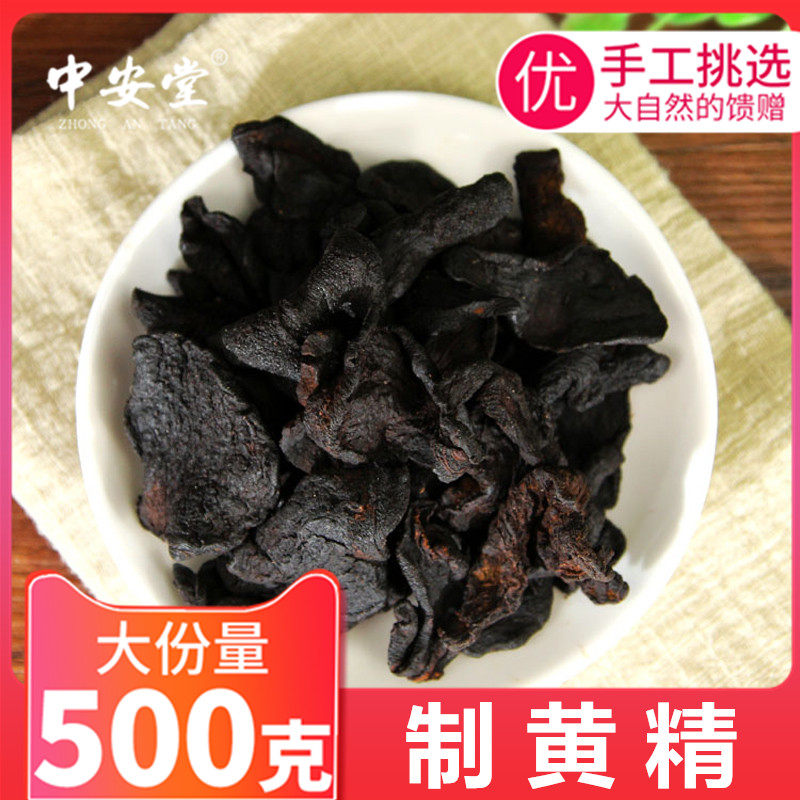 Chinese herbal medicine special class wild-made of solomonseal wine roasted with sealwort 9 steamed nine sun solonseal Non-hominin Hall 500 gr