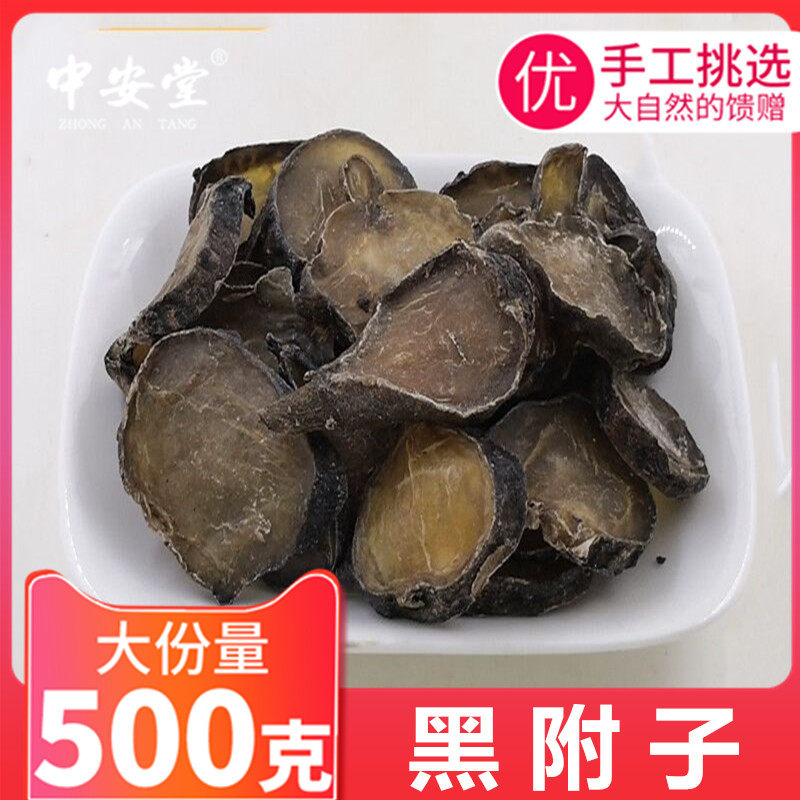 Chinese herbal medicine roasted yellow epiphany film Steamed Cooked Epiphany with sheet-made epiphany 500 gr g with black aconite