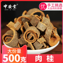 Chinese herbal medicine selection sulfur-free cinnamon silk cinnamon Silk official cinnamon peel 500 grams