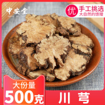 No sulfur-free Chuanxiong 500g of Chinese medicinal materials wild can be used as Angelica sinensis