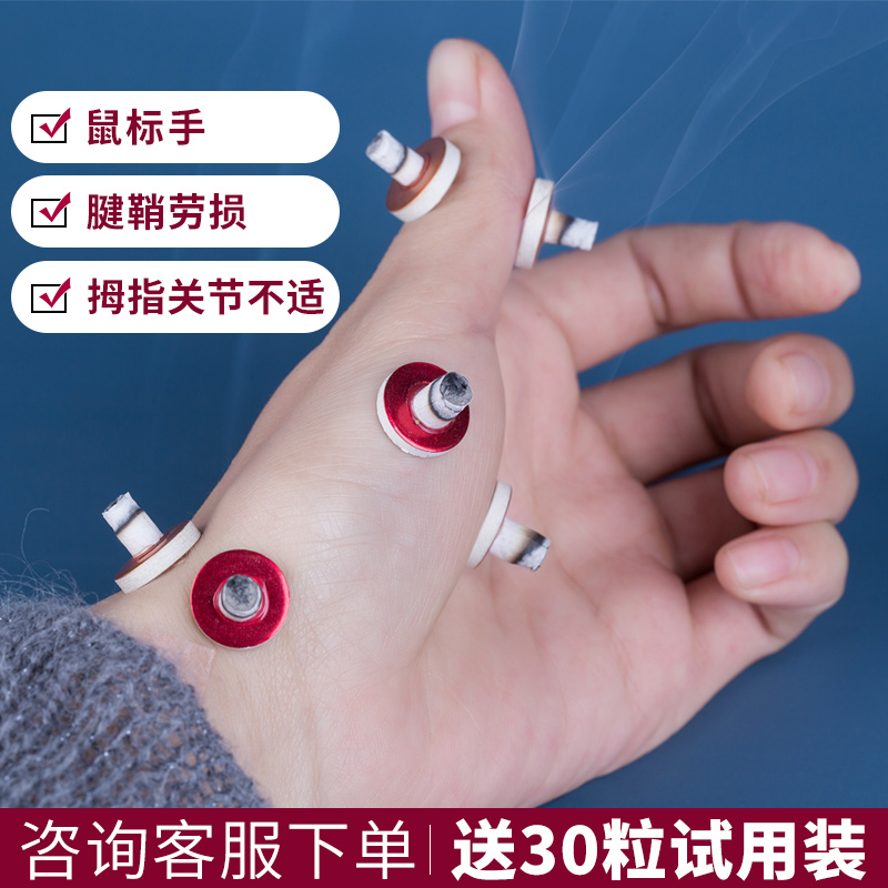 Japanese Acupuncture Home Micro-smoke Anti-burning Acupuncture Tensingtis Thumb-acupuncture Acupuncture Paste