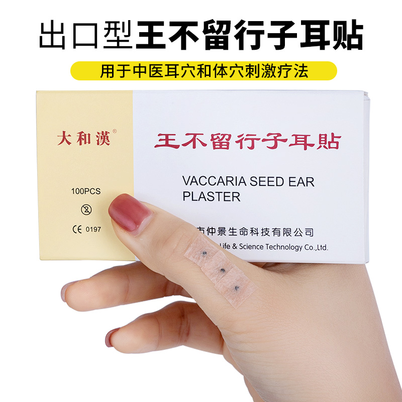 Daihe Han does not leave the seed ear and stick to aunt pain position