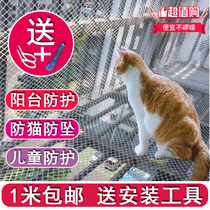 Plastic net balcony Net anti-theft window protection net anti-cat escape and anti-falling thing sealing window safety grid pet foot pad