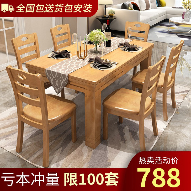 Solid wood dining table and chair combination Modern simple square table Dining table Rectangular household small household dining table Chinese Western table