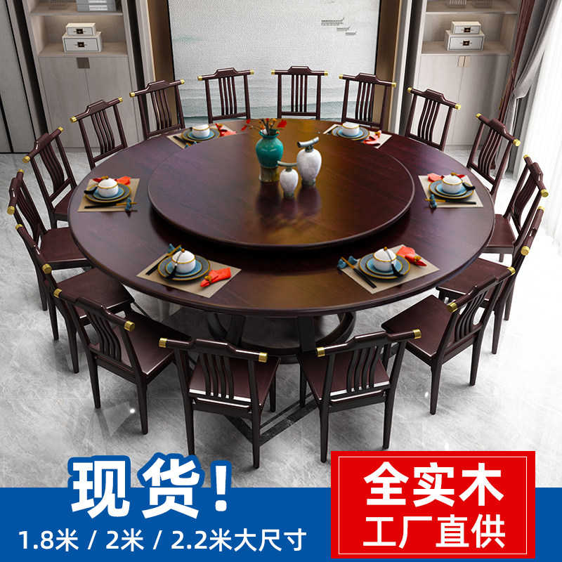 All solid wood large round table dining table and chair combination Household 1 8m dining table 12 people Hotel new Chinese hotel round dining table