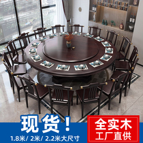 Full solid wood table 2m large round table large family type New Chinese round 12 people with turntable oak dining table and chairs combined