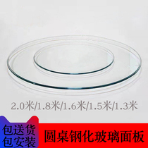 Morning House tempered glass panel round home table large round table hotel glass turntable panel