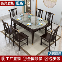 New Chinese solid wood table telescopic rock plate Home 8 People multifunctional small family type square-round dual-use 1 5m rice table