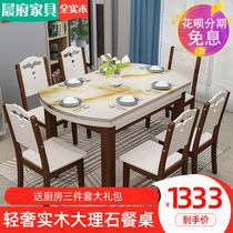 Private dining table and chair combination Multi-function retractable round table Rectangular small household dining table