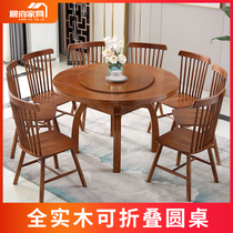 Full solid wood table Home Small family dining table and chairs square table variable round table mahjong table telescopic folding dining table
