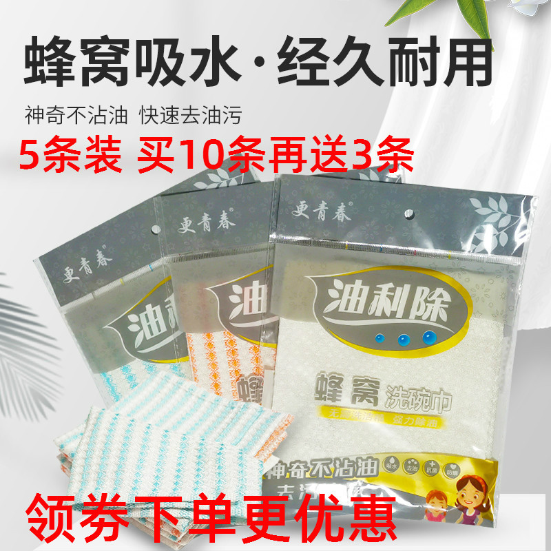 More Youthful Wooden Fiber Cleaning Towel, Oil Removal Honeycomb Dish Towel, Kitchen Oil Removal Scouring Pad, Non-Stick Oil