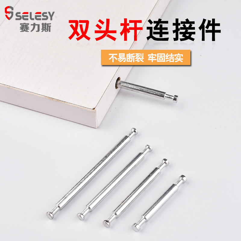 Furniture double head connecting rod lengthened screw 48 48 60 60 68 68 80 84 three-in-one connector bolt