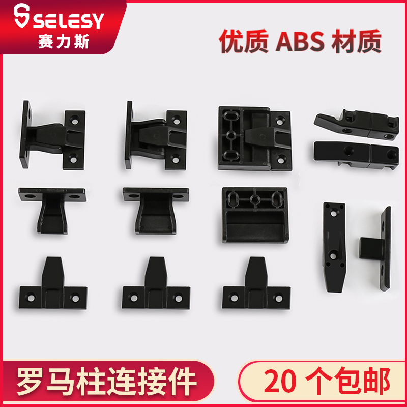 Roman column buckle connection piece wall panel hardware pendant combination quick-installation piece cabinet top line installation mother-in-law fastener