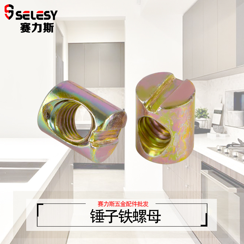 M6M8 furniture children's bed connection nut furniture connector crib horizontal hole fixing screw hammer nut