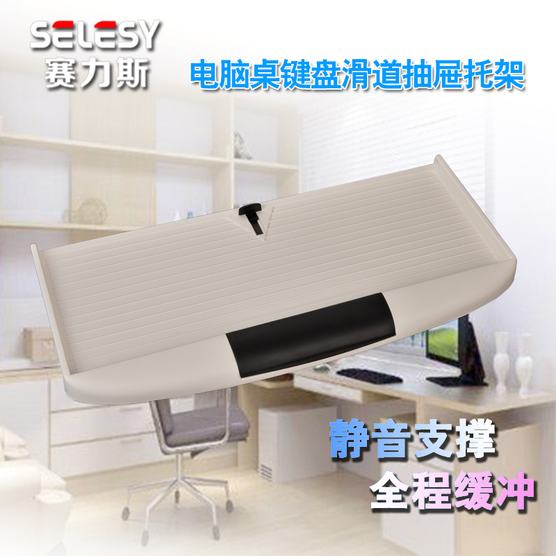 Thickened Computer Desk Hoisting Keyboard Depository Slide Rail Drawer Two-Section Slide Rail Trust Tray Bracket Track Accessories