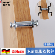  Invisible furniture shoulder connector Wardrobe two-in-one link combination cabinet hidden part middle plate double-headed connector