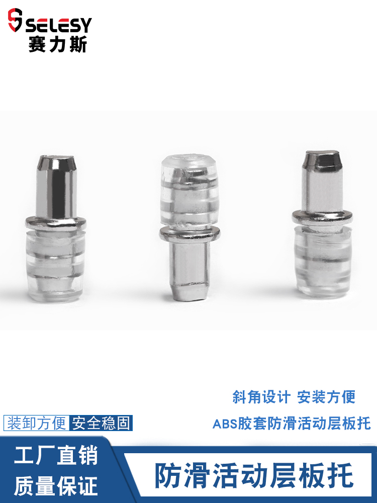 Anti-slip laminate bracket nail movable laminate bracket solid bracket glass support partition nail wardrobe cabinet wine cabinet plate bracket