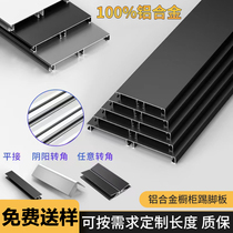 Cabinet aluminum alloy skirting board black kitchen skirting line cabinet coaming kitchen cabinet bottom water retaining aluminum plate