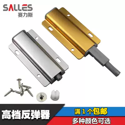 Integral cabinet wardrobe door panel self-bomb press bomb, stealth door cabinet door bouncer-free handle hinge switch door opener