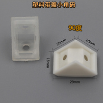 Small right angle thickened corner code furniture cabinet connector Plastic corner code 90 degree right angle connector