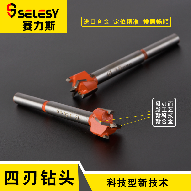 Three-in-one connector Woodworking drill bit set Eccentric wheel 15mm 10mm 8mm three-pointed drill bit