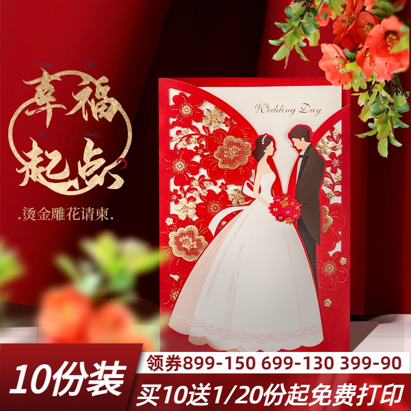 Weisimei wedding invitation Wedding invitation wedding invitation Wedding creative 2021 small fresh invitation custom Chinese style