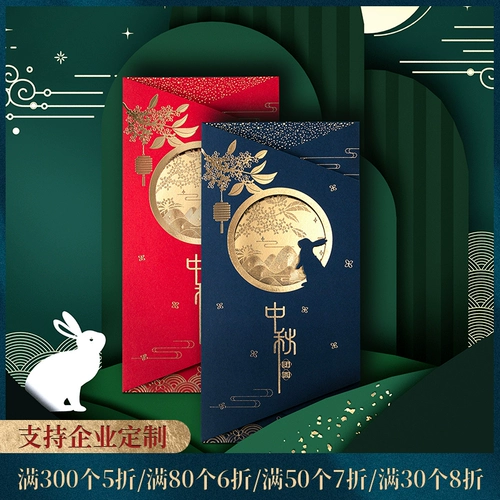 Открытка, подарочная коробка, китайские карточки, делается под заказ, китайский стиль, коллекция 2021