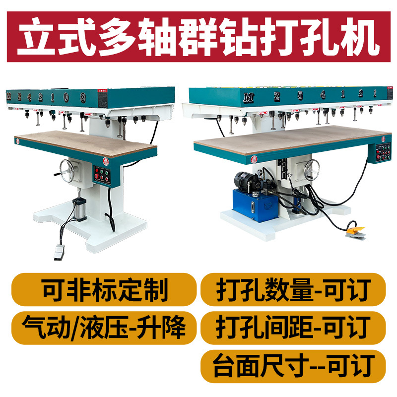 Automatic Row Drilling Woodworking Machinery Pneumatic Multi-Axis Multi-Hole Drilling Hydraulic Vertical Multi-Head Group Drilling Machine Adjustable Drilling Machine