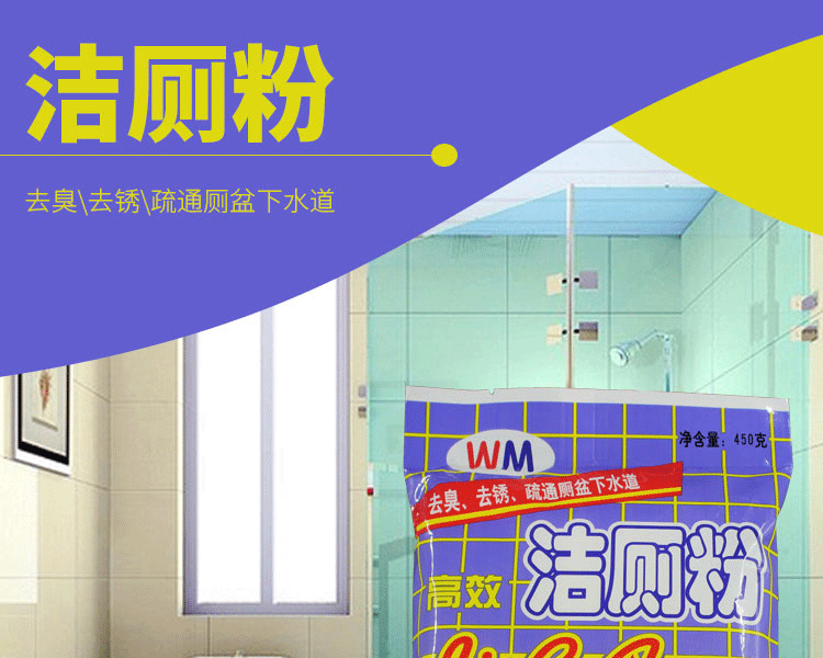 nước tẩy rửa nhà vệ sinh chuyên dụng Bột vệ sinh, tinh chất sứ, bồn cầu, bột khử nhiễm, chất tẩy rửa vệ sinh - Trang chủ viên vệ sinh lồng giặt