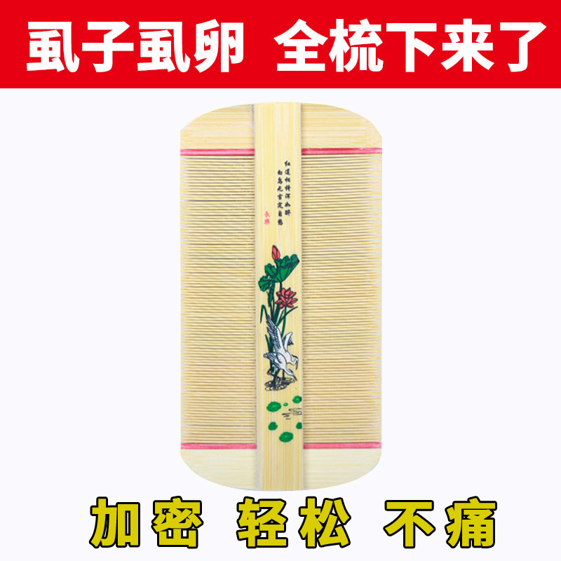 Pure hand-made bamboo beard comb super dense tooth division crypto castor comb scraping dandruff to decompose ovulator