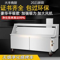 21 new smoke-free barbecue cart Commercial stainless steel environmentally-friendly oil smoke purifier charcoal barbecue oven flat suction