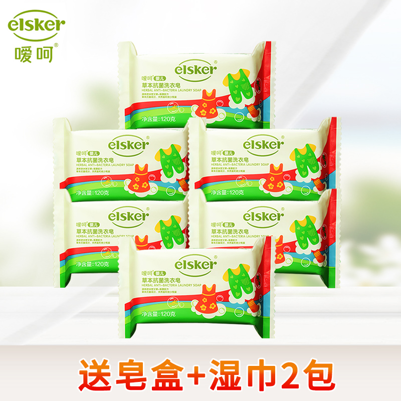 Belching baby grass This laundry soap 120g * 6 newborn baby toddler child diaper soap bb soap Bitter Ai Grass