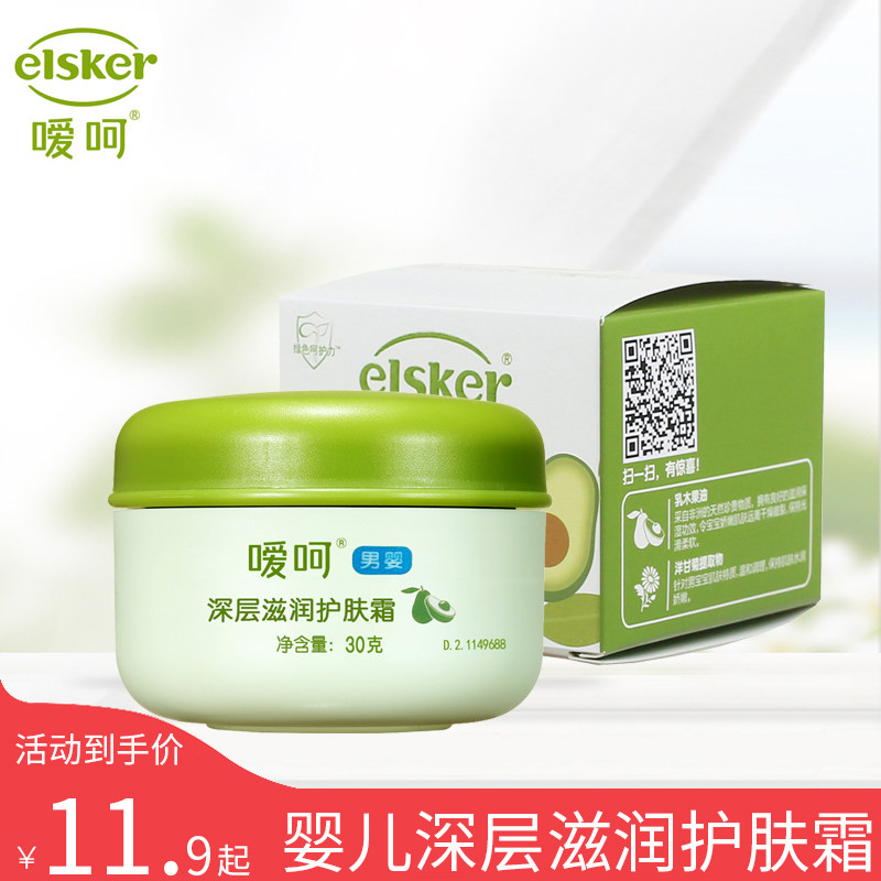 Oh baby newborn baby face cream children deep moisturizing moisturizing cream skin care cream spring and autumn for the interim period