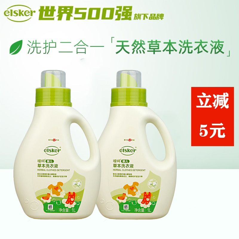 Aihe baby herbal laundry liquid Baby laundry liquid 1L * 2 bottles of children's student clothes diaper cleaning agent