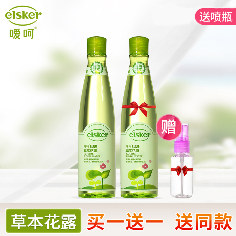 Oh Baby Herbal Lotion 200ml*2 Bottles Children's Summer Mosquito Bite Soothing Spray Bottle Repellent Sticker