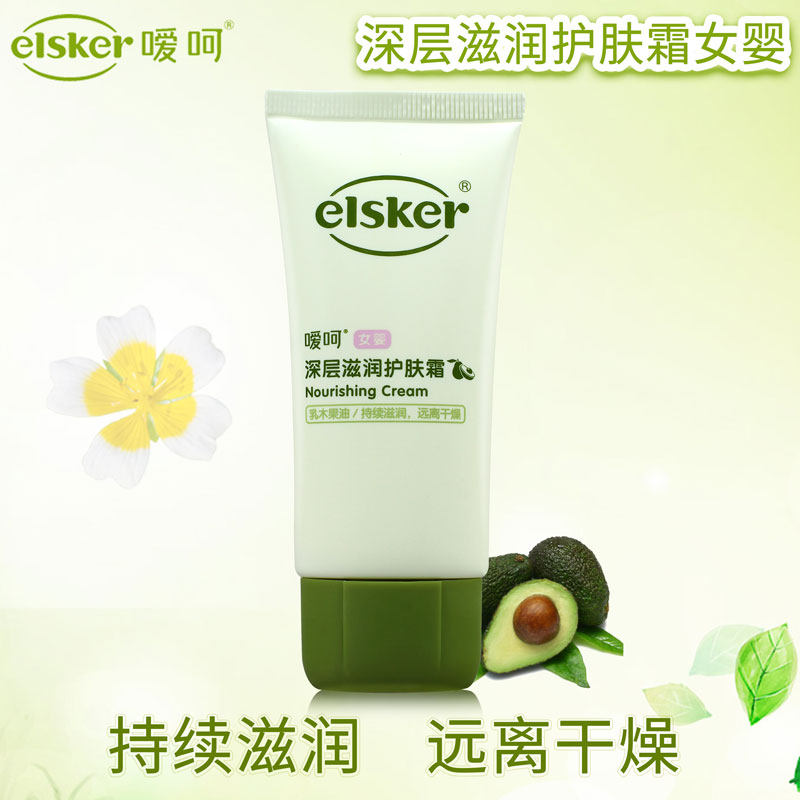 Ai He baby deep moisturizing skin cream 60g Baby girl moisturizing cream spring and autumn and winter away from dry red-faced eggs