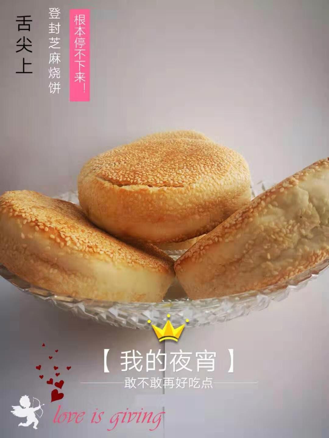 Henan Den Seal Special Production Pure Handmade Sesame Coke Cover Single Double-sided Sesame Burning Cake 10 National-Taobao