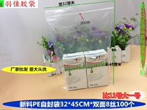 Special Self-Sealed Bag 32*45*7 Wire Pocket PE Bag Link Bag Plastic Transparent Packaging Seal Bag