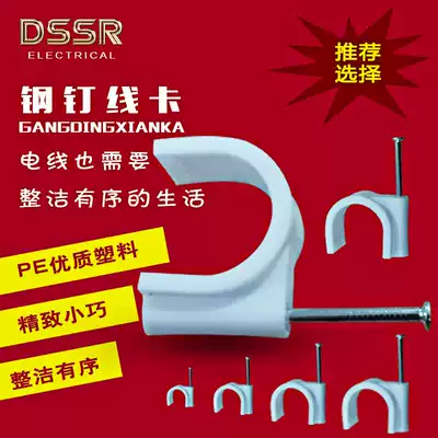 Round U-shaped non-trace adhesive hook steel nail clamp nail plastic clip fixing nail clip tube buckle net route