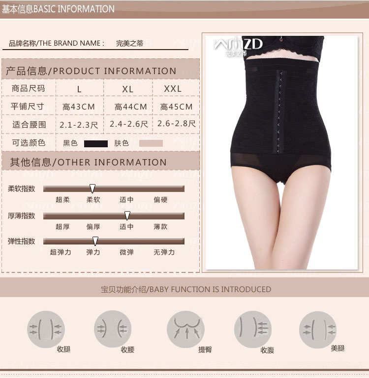 body amincissant 303B en nylon - Ref 684980 Image 9