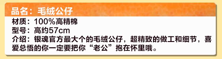 Peluche manga COSTAR Gintama argent Sakata - Ref 2694905 Image 8