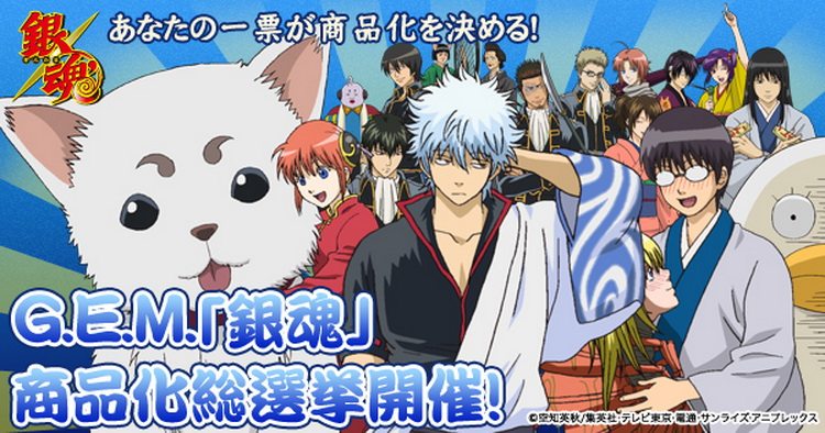 Peluche manga COSTAR Gintama argent Sakata - Ref 2694905 Image 7