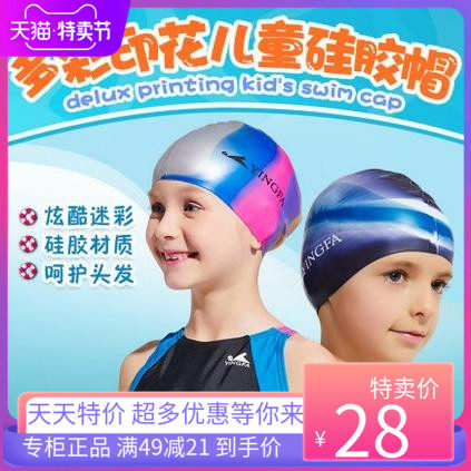 English hair bathing cap men and women can be camouflay printed silicone gel swimming cap waterproof race training for use