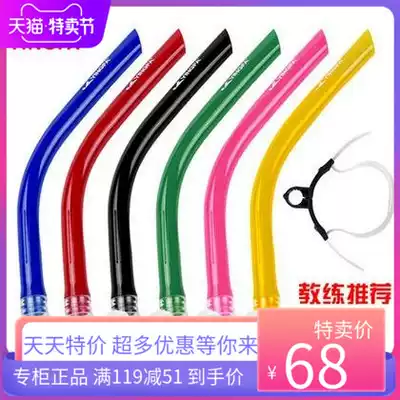 Yingfa children's swimming suction tube Adult professional training swimming underwater suction device Front swimming suction tube