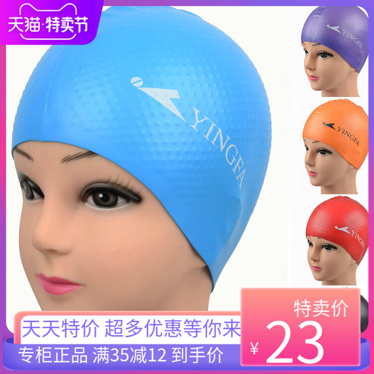 Yingfa Children's Swimming Cap Waterproof Anti-slip Silicone Professional Training for Boys and Girls Children and Adolescents