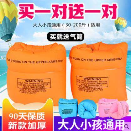 Floating circle floating sleeve adult child arm circle double airbag swimming equipment water sleeve arm float arm drift arm circle floating drift to learn swimming circle